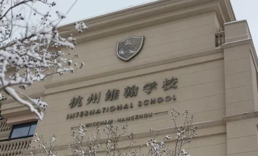 2024杭州国际高中第二波秋招已开启！