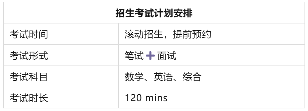 杭州世外IBDP国际高中部2024秋季招生简章！
