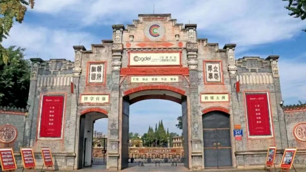 成都康礼学校