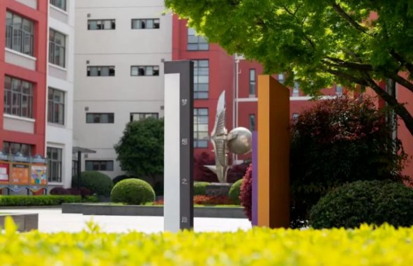 精选8所学费亲民、高性价比的上海国际学校