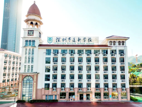 深圳市南山区道新学校办学特色及学费标准