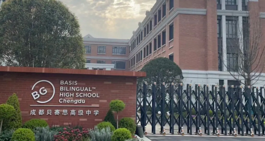 成都贝赛思外籍人员子女学校招生信息及学费标准