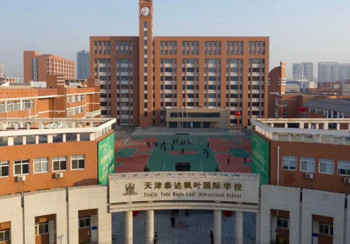 天津优质私立国际高中都有哪些？
