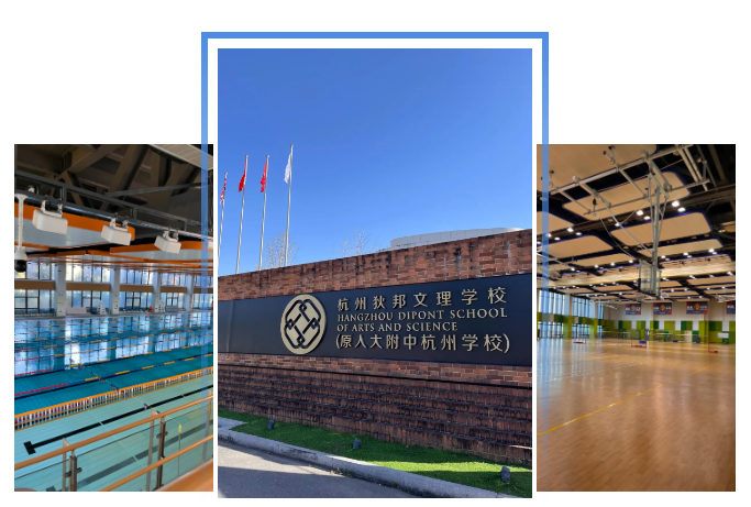2024年杭州狄邦文理学校在线探校