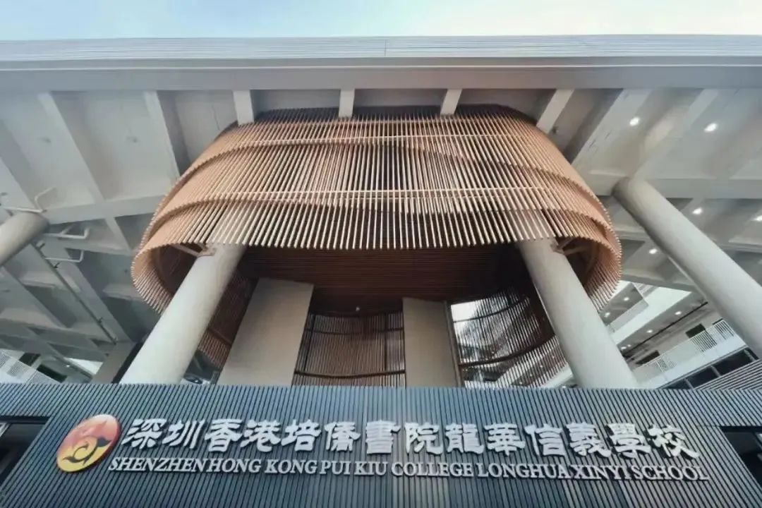 深圳香港培侨书院龙华信义学校招生对象和参考学费