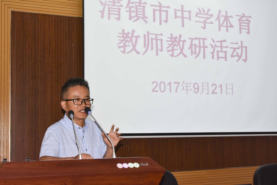 清镇市初中体育学科教研活动在我校开展