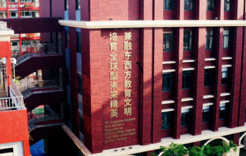 广州华美英语实验学校
