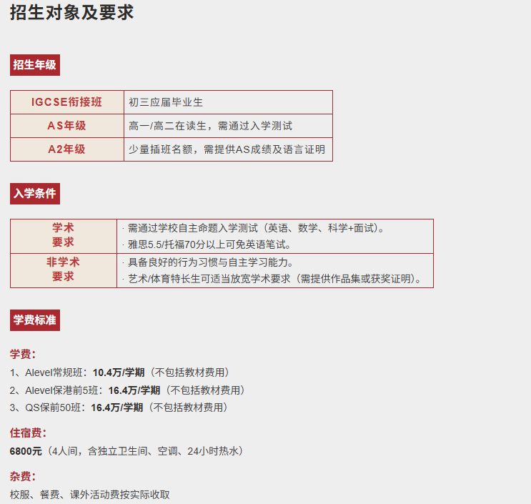 深圳市华美外国语学校