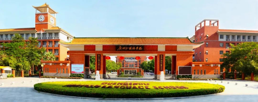 广州外国语学校AP国际部招生信息