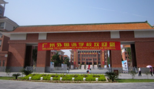 2022-2023学年广州外国语学校招生信息