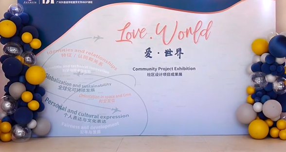 广州外国语学校