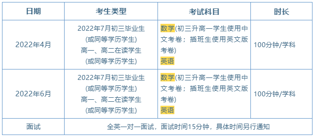 华南师范大学附属中学招生活动