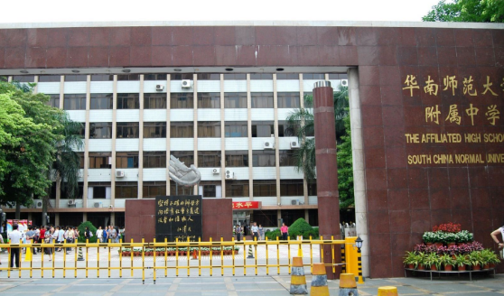 华南师范大学附属中学国际部录取成果