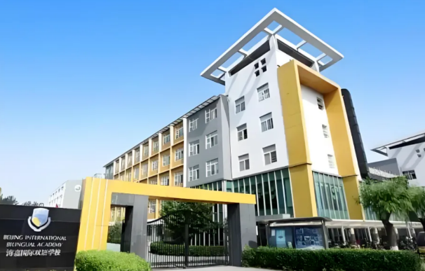 北京海嘉学校