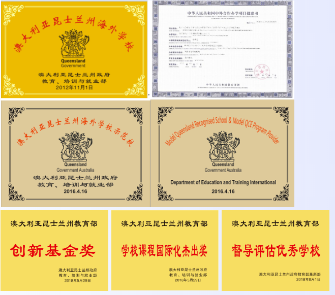 杭州东方中学的澳洲QCE项目、A-level项目与其他学校的国际项目相比有哪些优势？