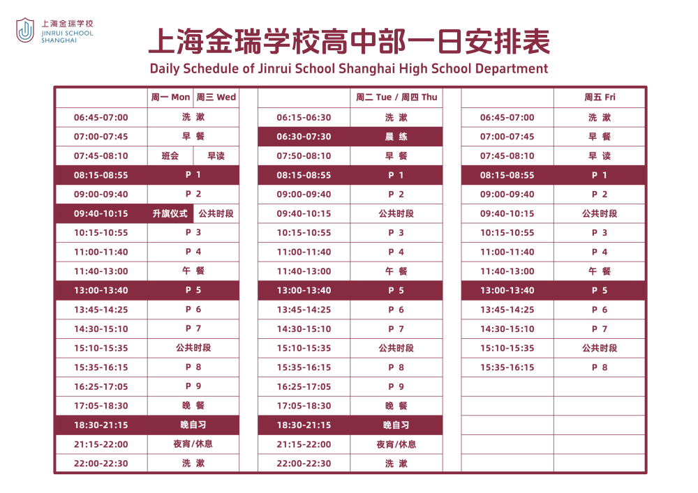 上海金瑞学校2025中考录取&奖学金政策公布，学费性价比很高！