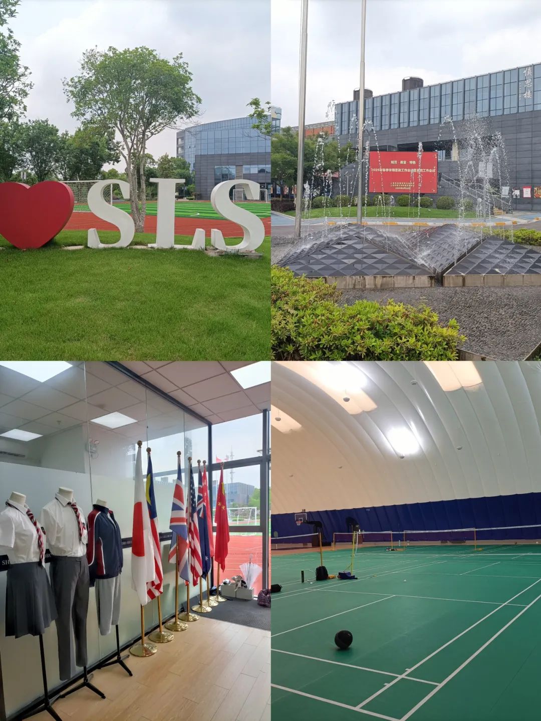 上海林国荣学校