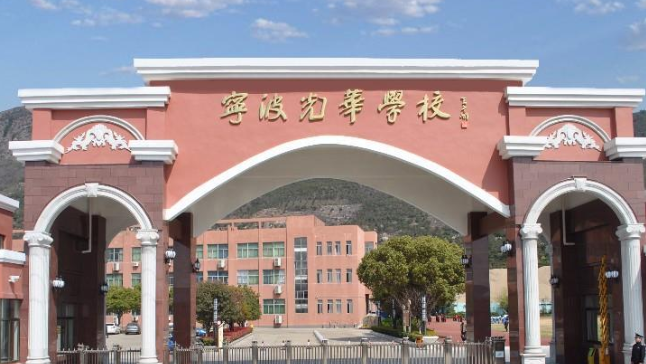 宁波光华学校中小学生书法大赛获奖