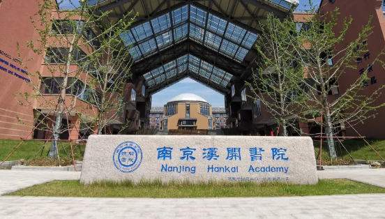 南京汉开书院小学部2021-2022学年度秋学期报到须知