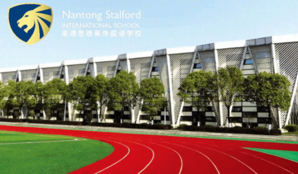 南通思德茀外国语学校2023年秋季中学部招生简章