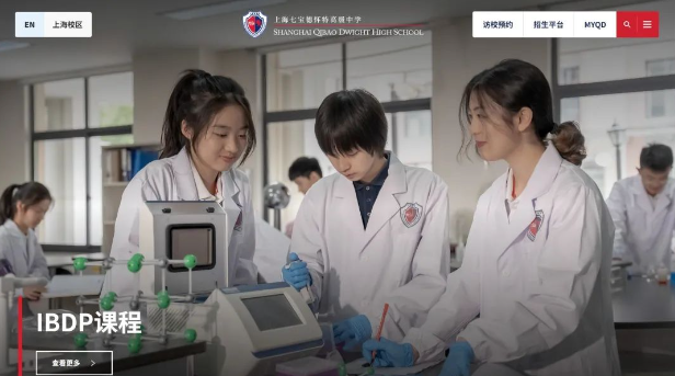 上海七宝德怀特高级中学秋招考试信息