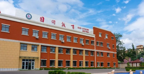 青岛国开第一中学国际部高中招生简章