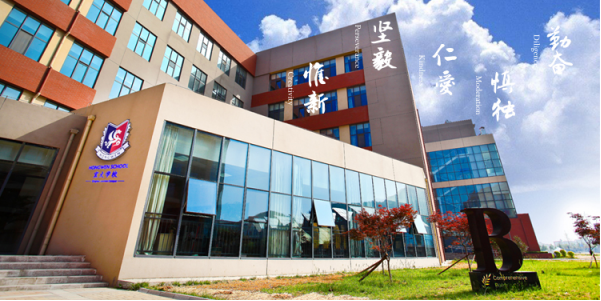 青岛宏文国际学校学费多少钱？