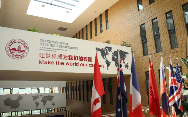 青岛为明学校国际高中招生简章