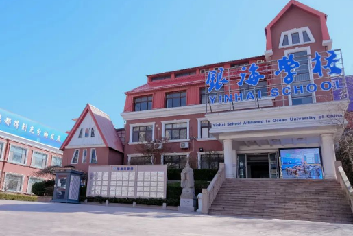 青岛银海学校