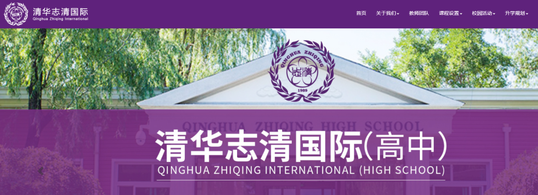 北京清华志清中学入学考试