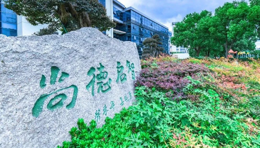 上海尚德国际高中（IBDP）校园开放活动