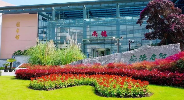 上海市民办尚德实验学校