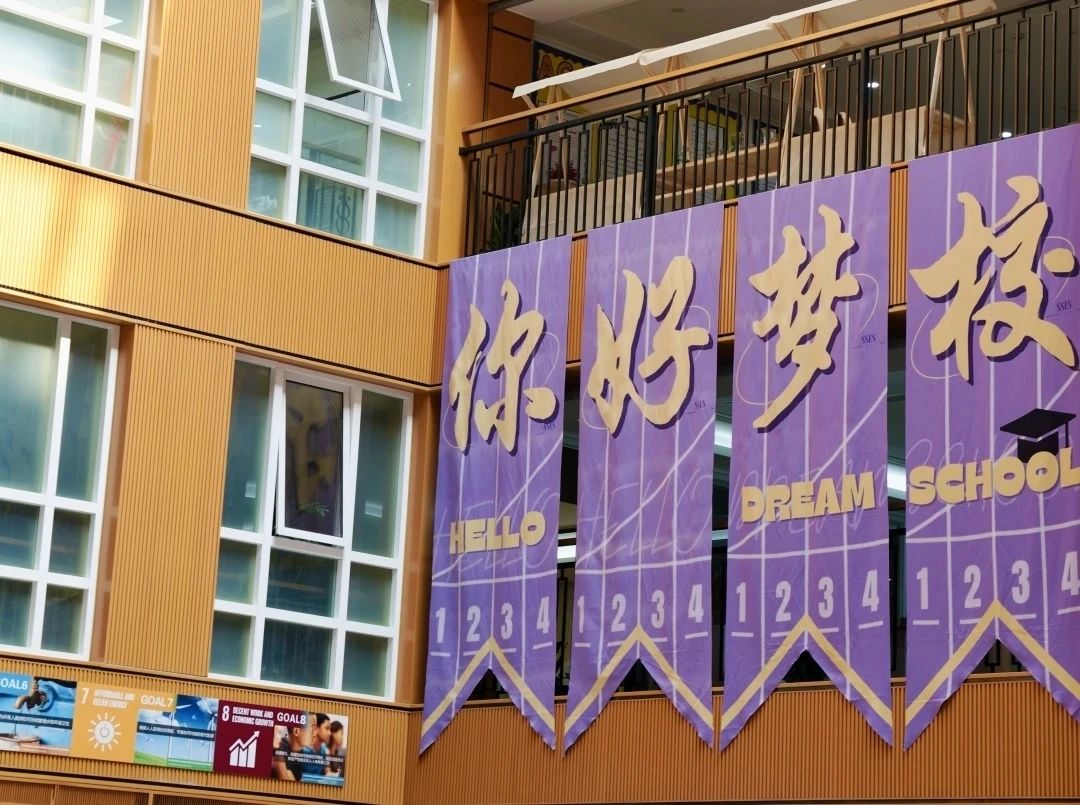 上海尚德国际高中校