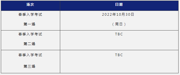 上海阿德科特学校2023年春季招生计划