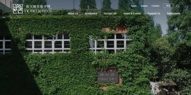 上海民办包玉刚实验学校秋秋招考试信息