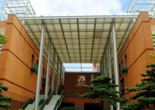 上海包玉刚实验学校