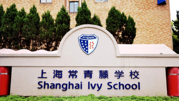 2023年上海常青藤日本高中课程中心学费一年多少钱
