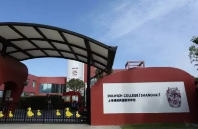 上海德威国际学校2023年入学考试