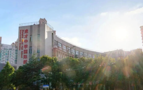 上海进才中学国际部小学部2023-2024学年秋季招生公告
