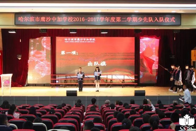  红色记忆 光荣传承