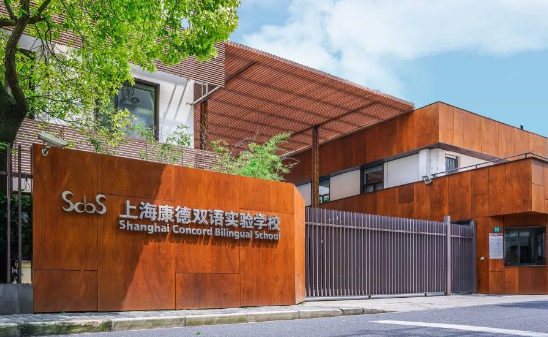 2021年上海康德双语实验学校初中招生简章