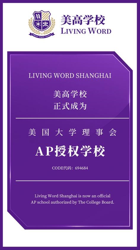 上海美高学校高中部每学期学费多少？