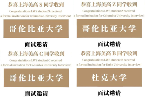 2023申请季上海美高学校offer喜讯来啦！