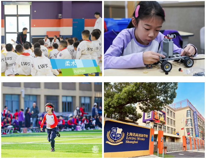 上海美高双语学校