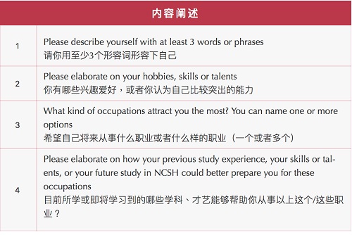 上海诺科学校2023年春招报名流程及申请材料