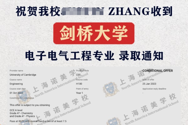 上海诺美学校2023届毕业生收获3枚剑桥大学Offer！