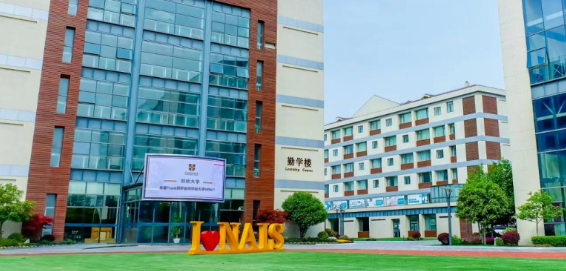 上海诺美学校学费标准是多少？升学怎么样？