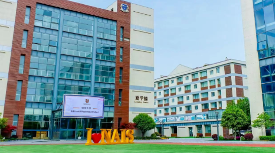 上海诺美学校