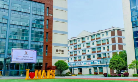 上海诺美学校
