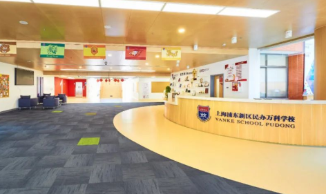 上海浦东新区民办万科学校